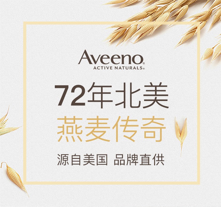 Aveeno艾惟诺婴儿每日倍护洗发沐浴露236ml洗发沐浴二合一详情图1