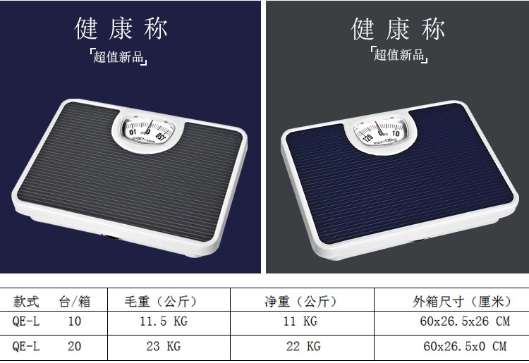 浙江厂家专业生产企鹅机械秤精准体重健康秤家用防滑秤皮革面料详情图6