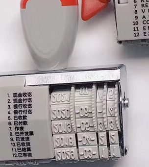 日期+文本内容 付款印章