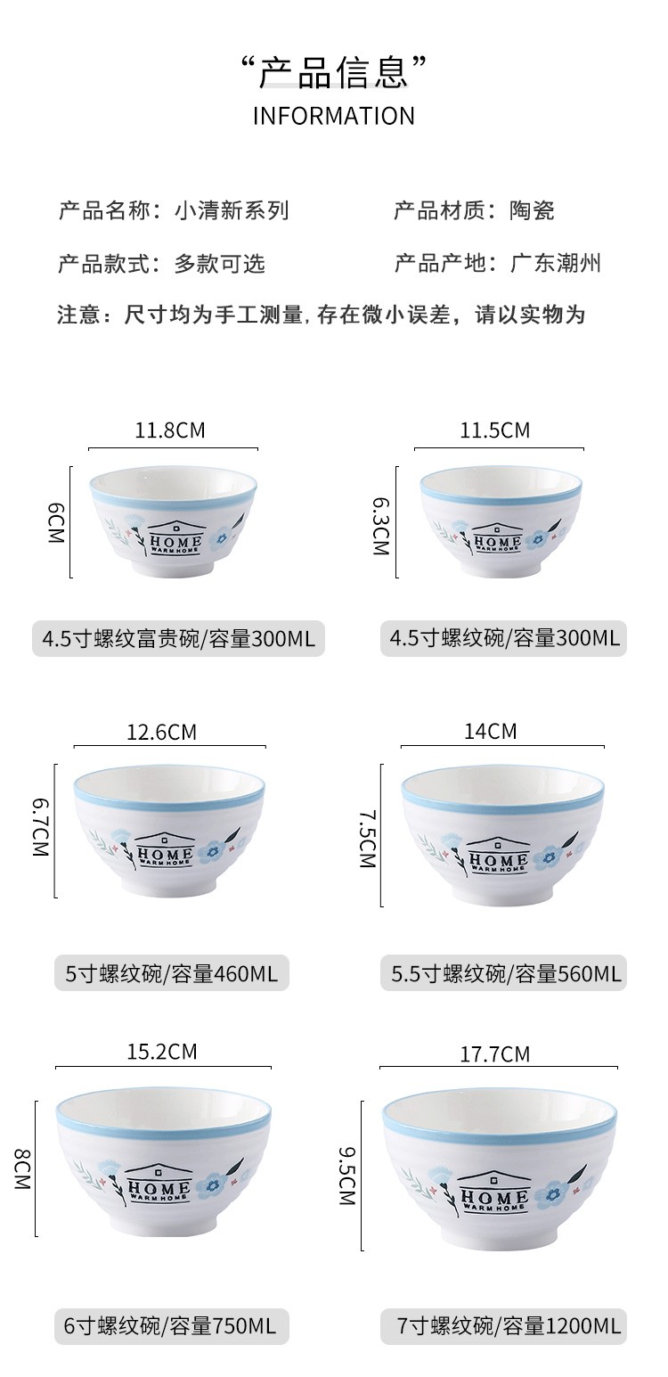 花香满园4.5寸樱花小碟详情图10