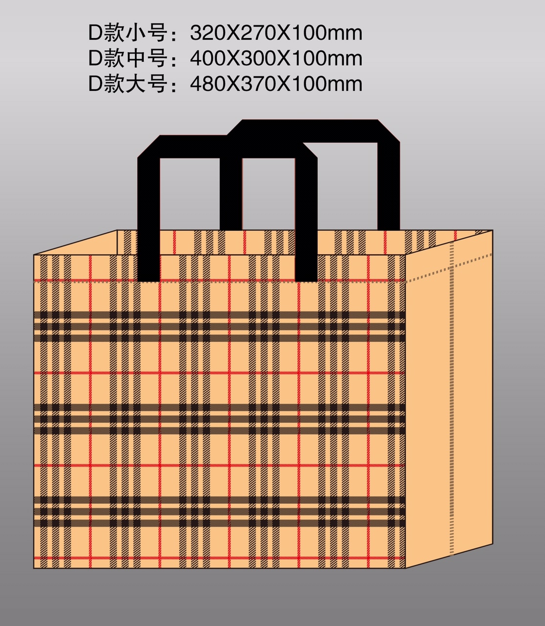 复膜立体袋13