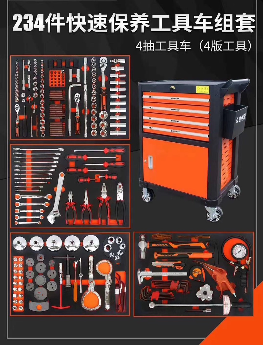 234 sets thumbnail