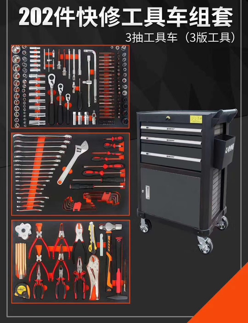 202 PCS sets thumbnail
