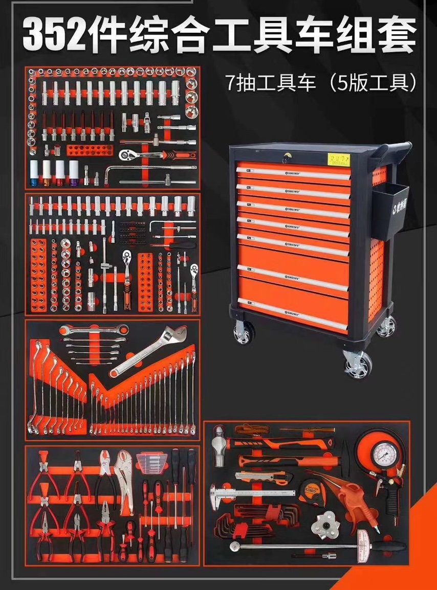 352 PCS sets thumbnail