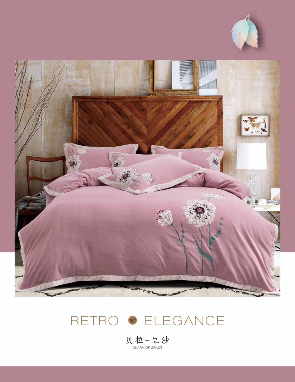 刺绣宝宝绒四件套双面珊瑚绒冬季法莱绒绒加厚保暖床单被套图