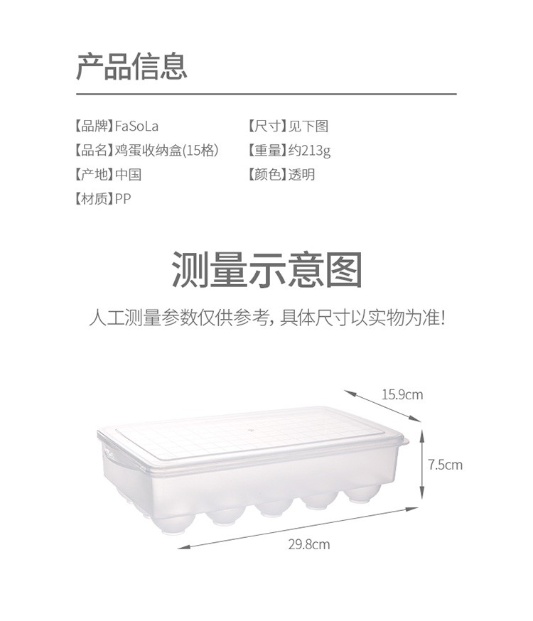带盖鸡蛋盒可叠加收纳盒厨房保鲜盒家用托架神器15格详情图15