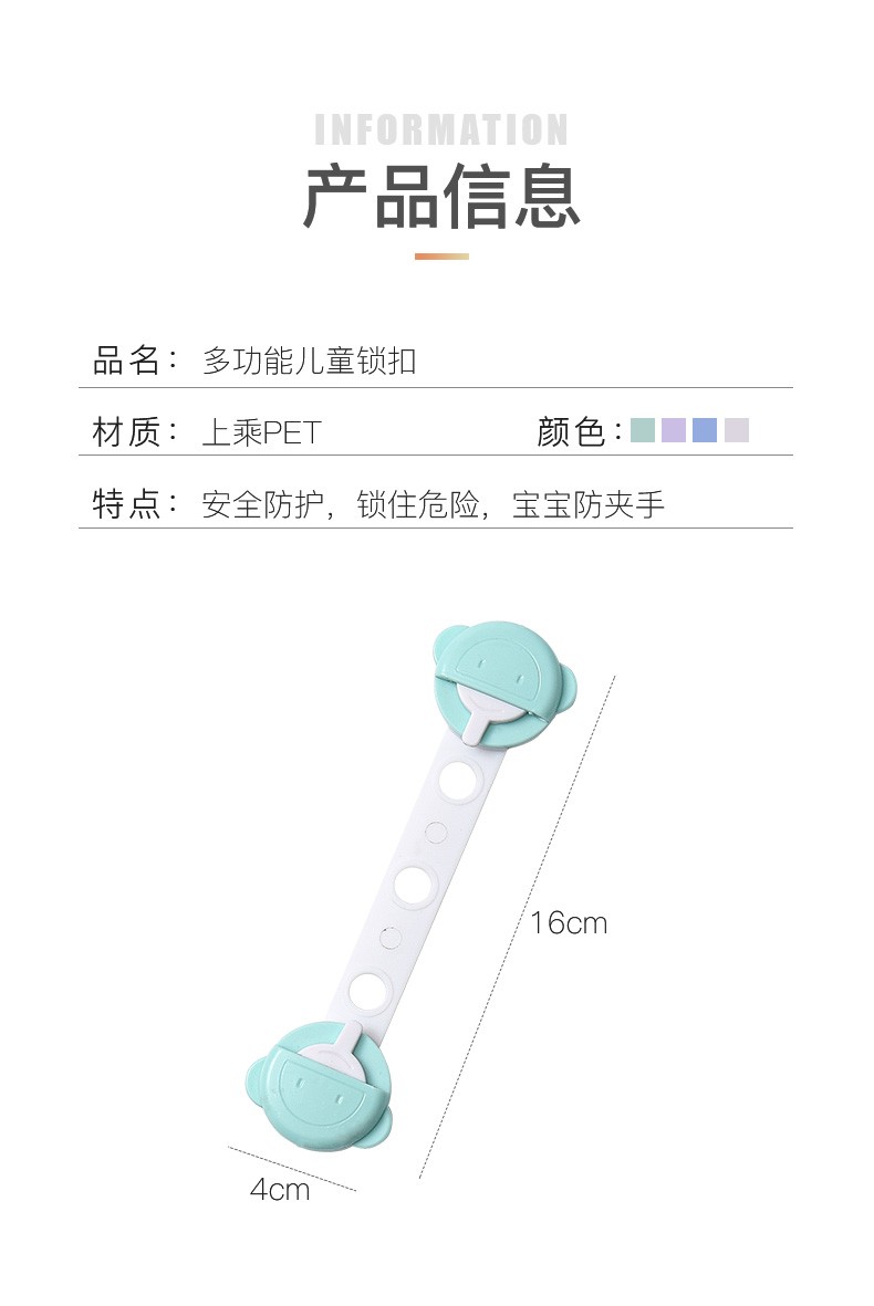 儿童防护安全锁宝宝防夹手抽屉锁 冰箱防开启保护锁卡通防护锁详情7