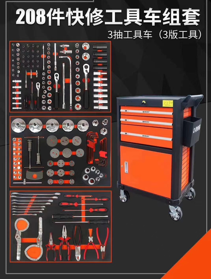 208 PCS sets thumbnail