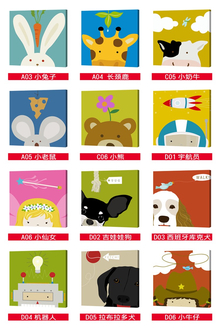 宝海梵diy数字油画 动漫卡通儿童房手绘数码装饰画4040动物连连看HF0051详情图7