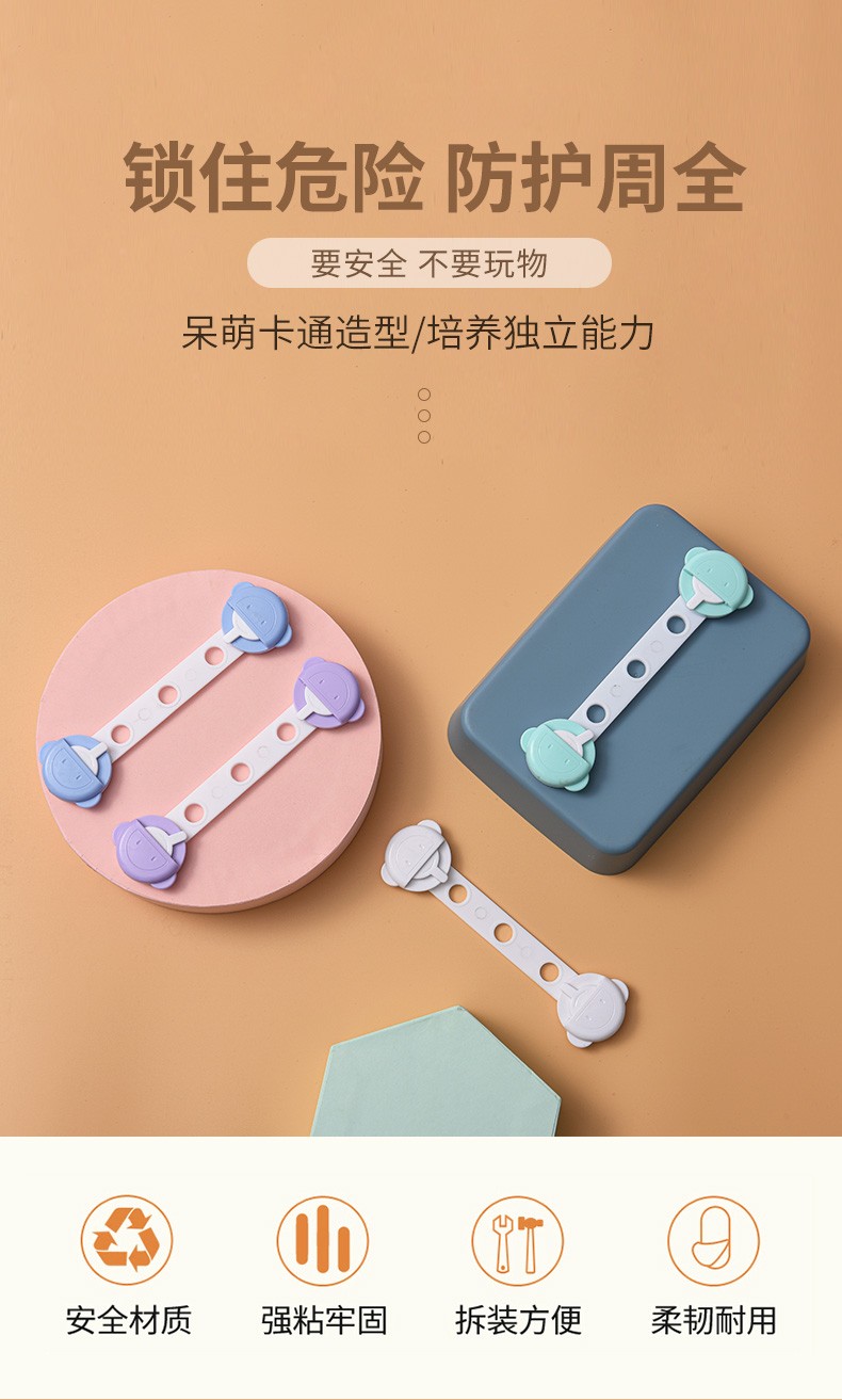 儿童防护安全锁宝宝防夹手抽屉锁 冰箱防开启保护锁卡通防护锁详情1