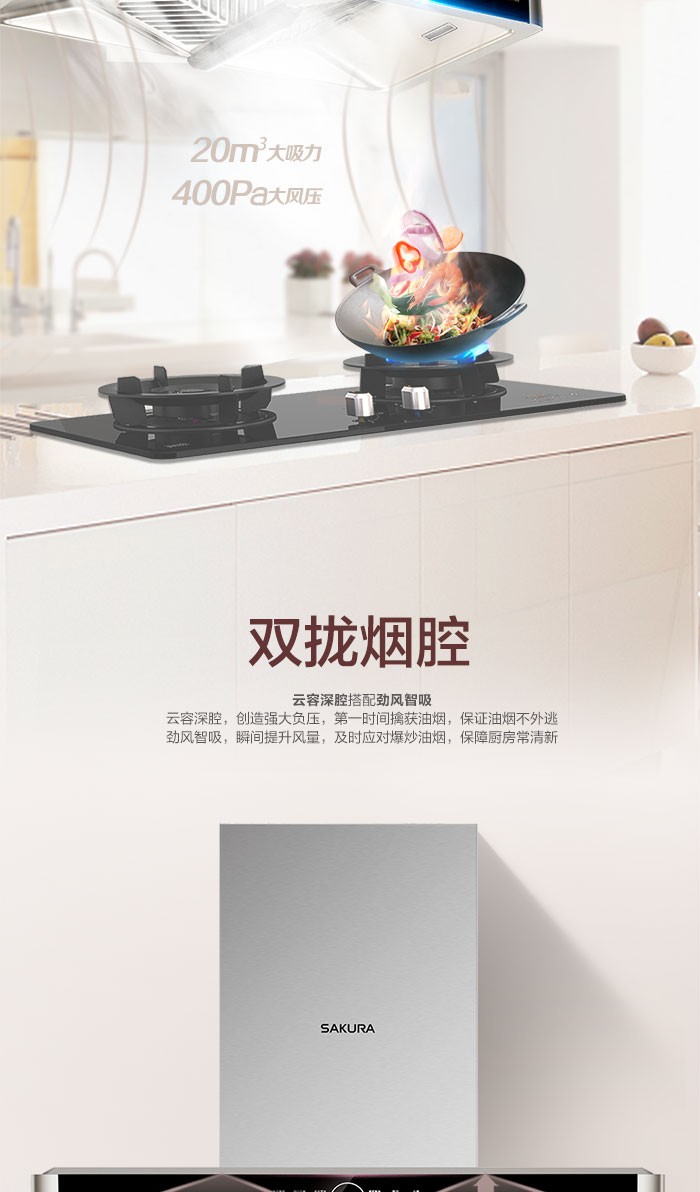 Sakura /樱花 SCR-T803 欧式顶吸大吸力抽油烟机家用厨房触控详情图2