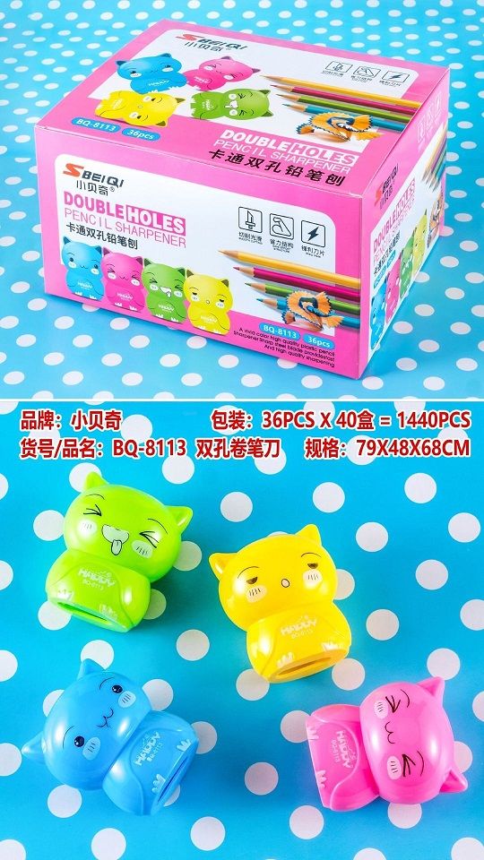 优乐美8113卡通可爱小猫双孔卷笔刀削笔器学生奖品