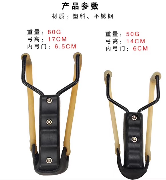 弹弓