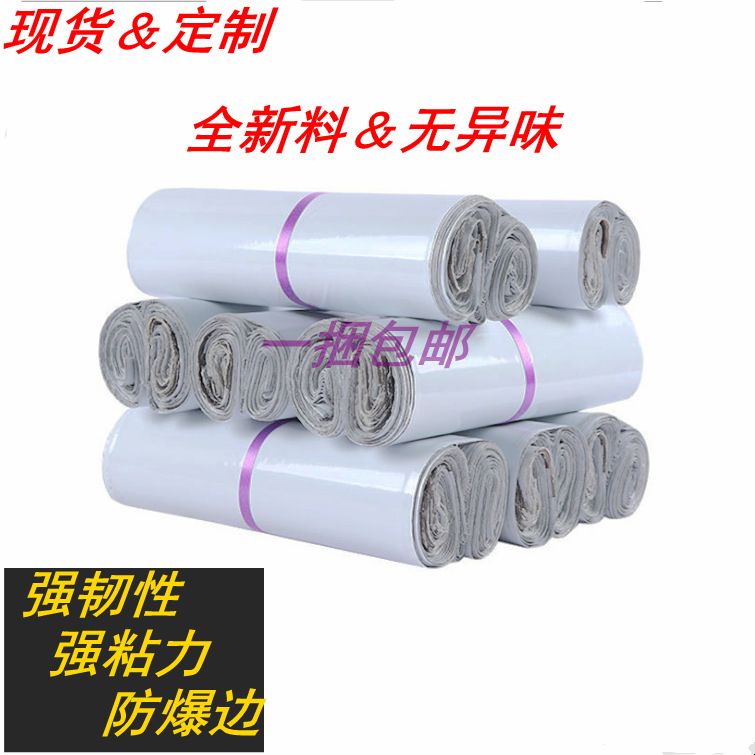 快递袋20*30