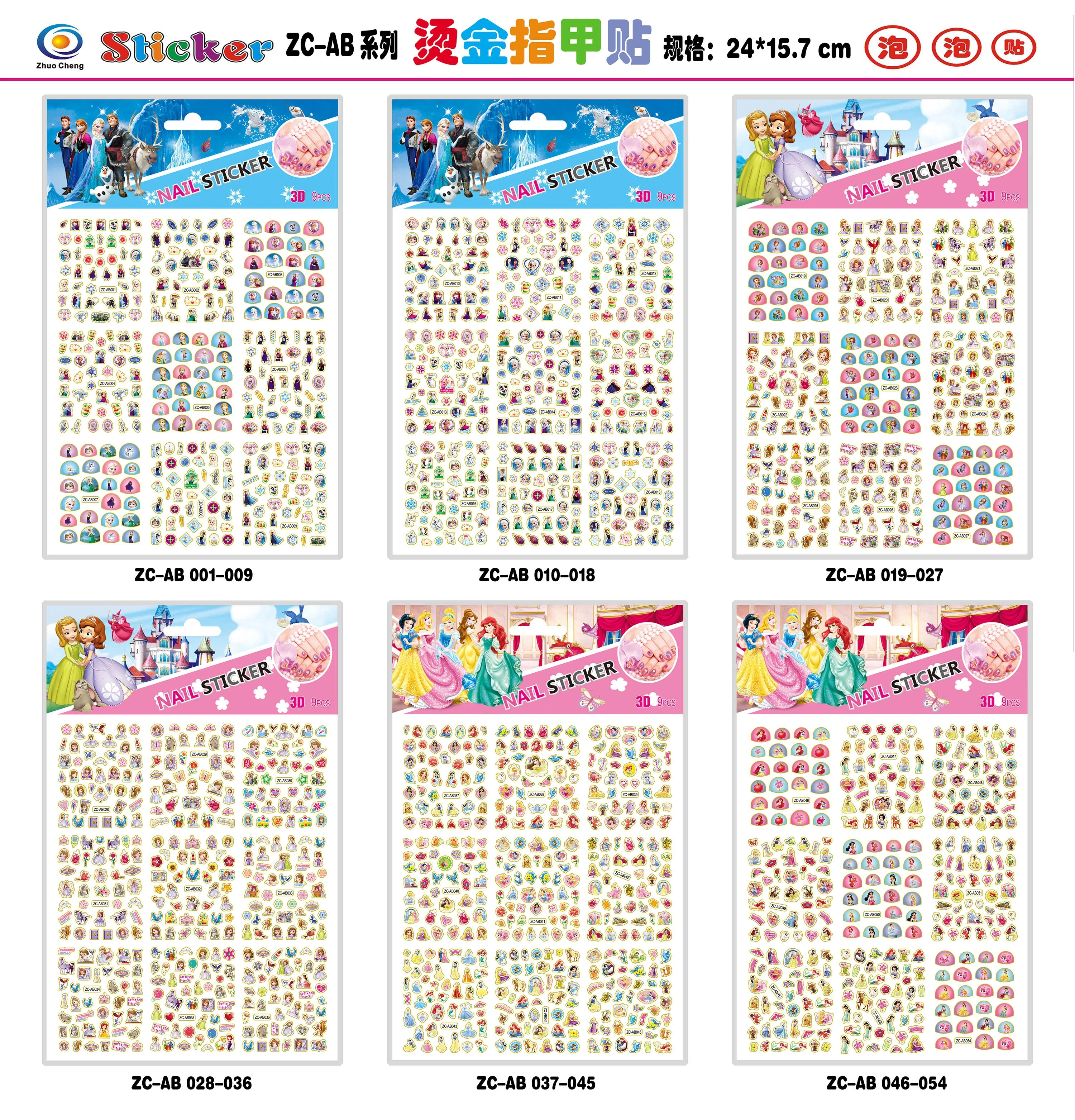 ZC-AB Nail stickers with gilding stickers DIY stickers detail image 1