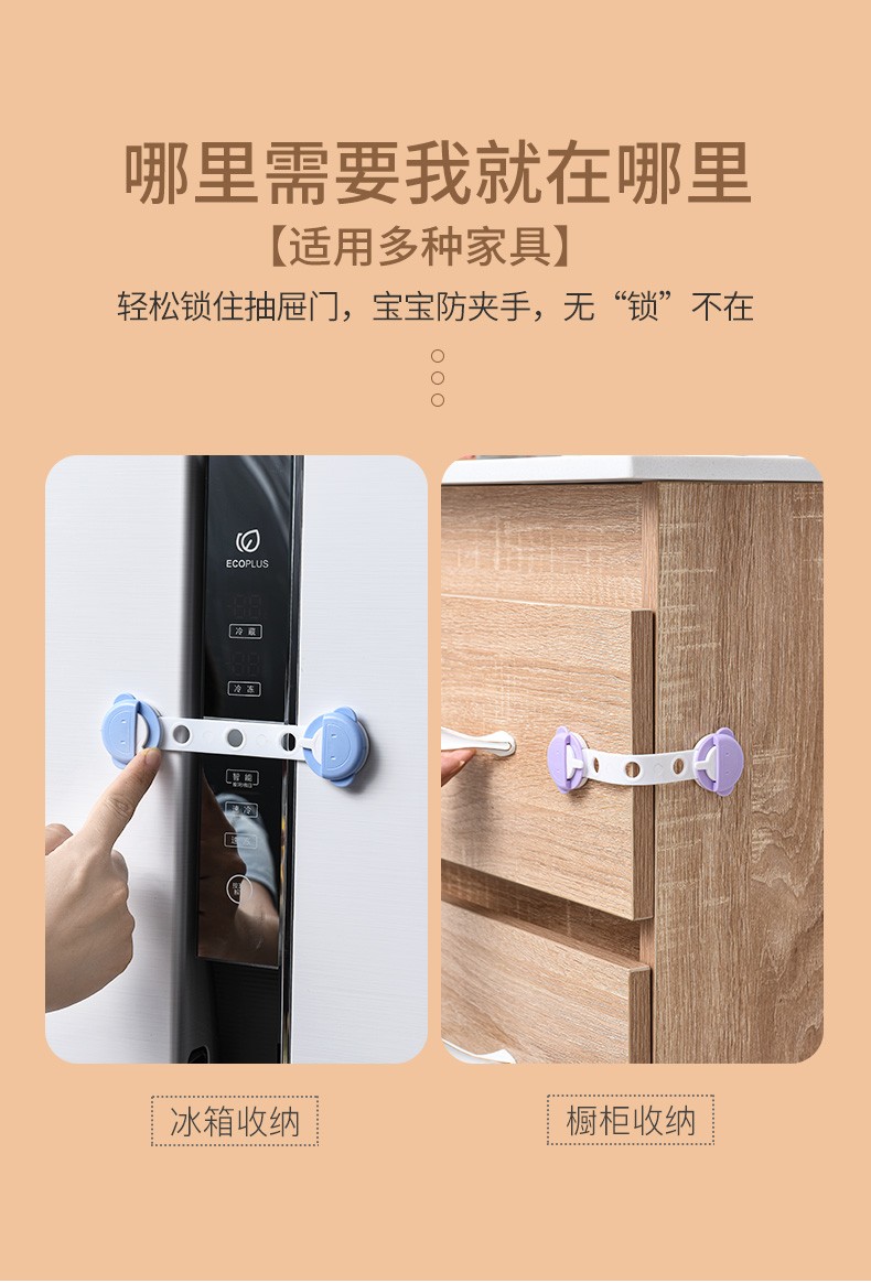 儿童防护安全锁宝宝防夹手抽屉锁 冰箱防开启保护锁卡通防护锁详情6