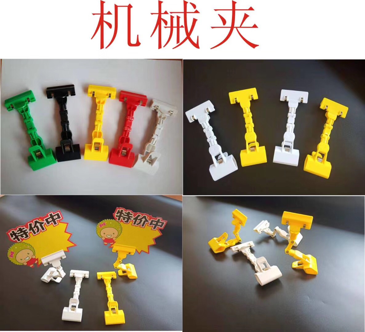 Mechanical clamp