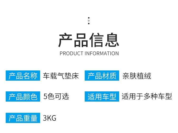 卡通车载充气床 汽车加厚充气床垫 SUV轿车用气垫床便携式旅行床详情图1