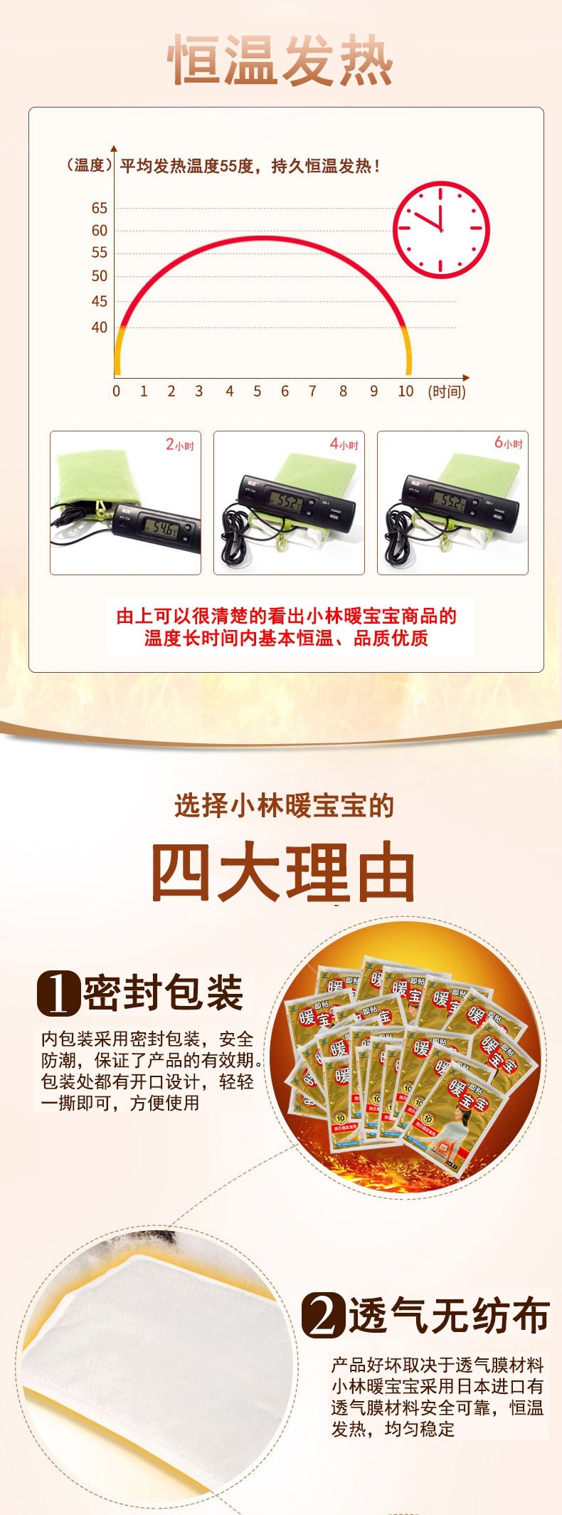 5+1片装小林暖宝宝贴正品即贴保暖贴女宫暖自发热防寒暖身贴详情3