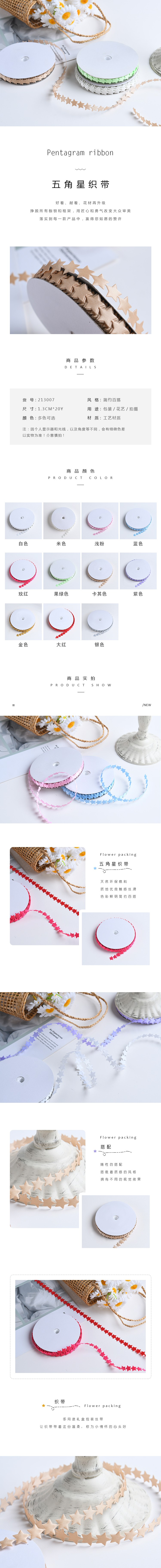 Factory direct sales of Little Star craft belts, ultrasonic embossed belts and decorative belts detail image 1