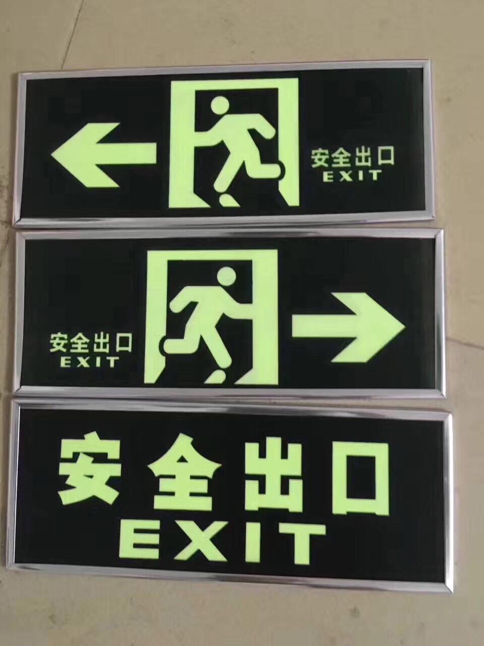 Baobian exit sign thumbnail