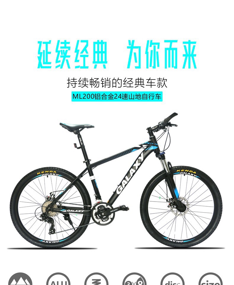 GALAXY ML200 aluminum alloy disc brake 24-speed gear mountain bike ride for adult male students Application Scenario