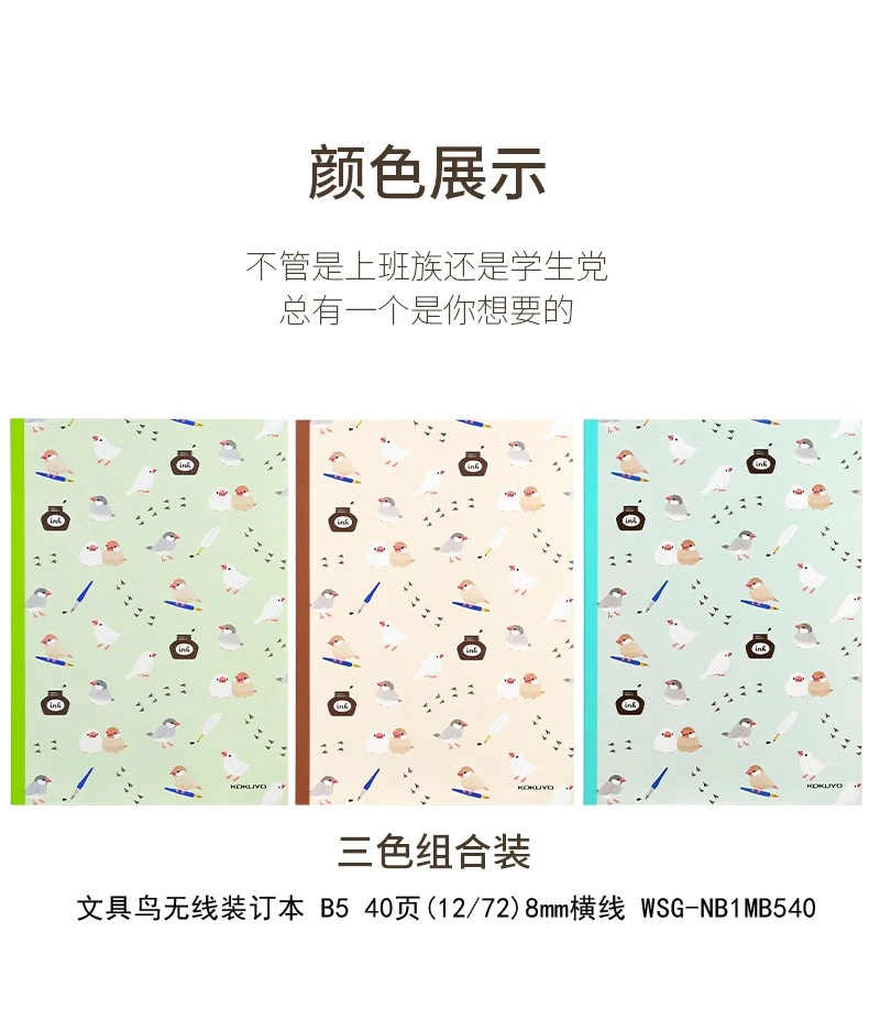 CKokuyo NB1MBB540 Cirelies Firelies Firelies Firelies Firelies Firelies B5 B40. detail image 5
