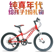GALAXY格莱仕学生儿童骑行单车男女变速20寸山地车小孩骑行礼物