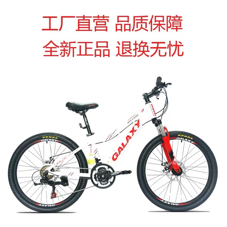 GALAXY ML150L aluminum alloy 26-inch and 24-inch mountain bikes for women, adults and students with variable speed Item Picture