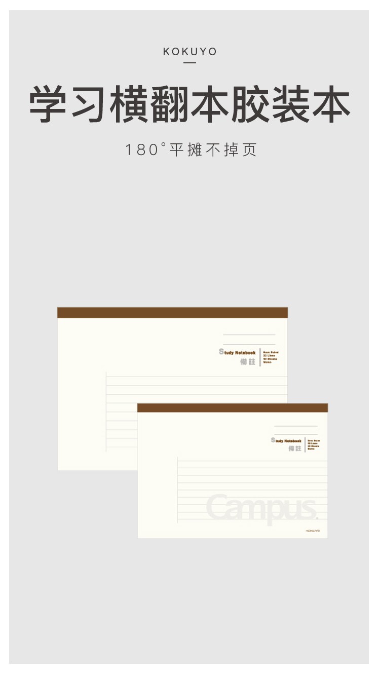 KOKUYO Guoyu WCN-CNBE3418 Horizontal line · Notes Study Horizontal Flip book A5/40 pages in off-white detail image 3