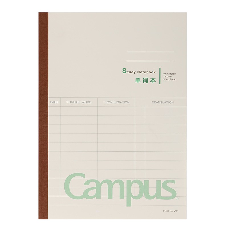 KOKUYO Guoyu WCN-CNB13301 Vocabulary Textbook Campus Study Book B5/30 page white detail image 3