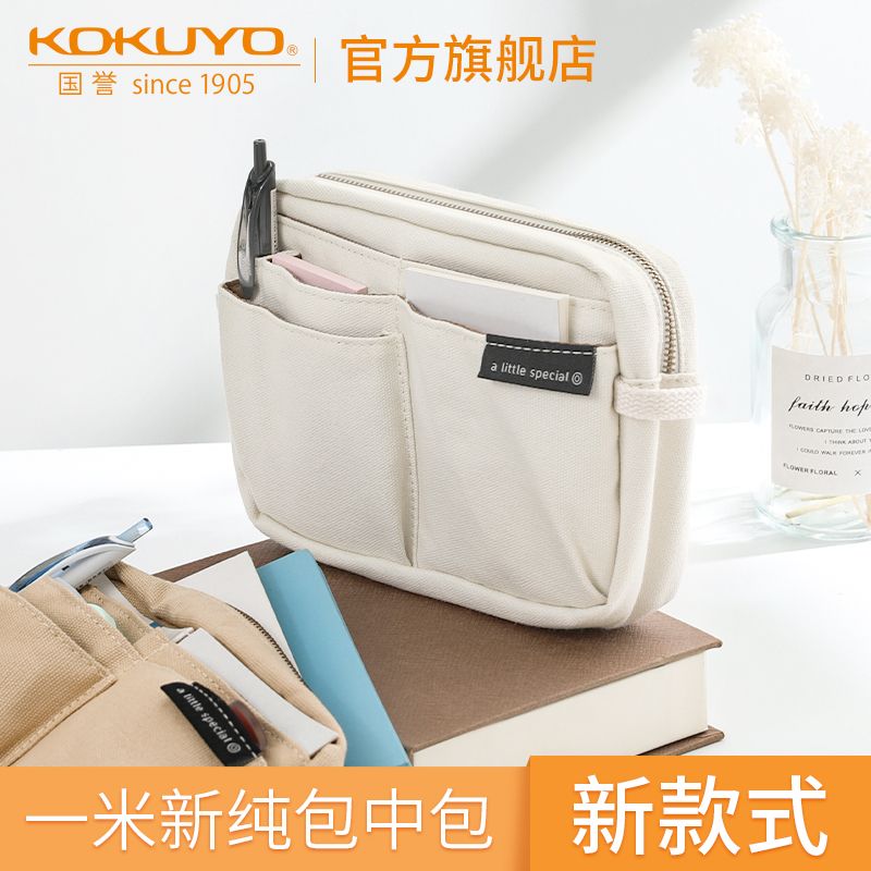 KOKUYO/ Guoyu BBS01 Stationery storage one-meter new pure pen case available in 3 colors