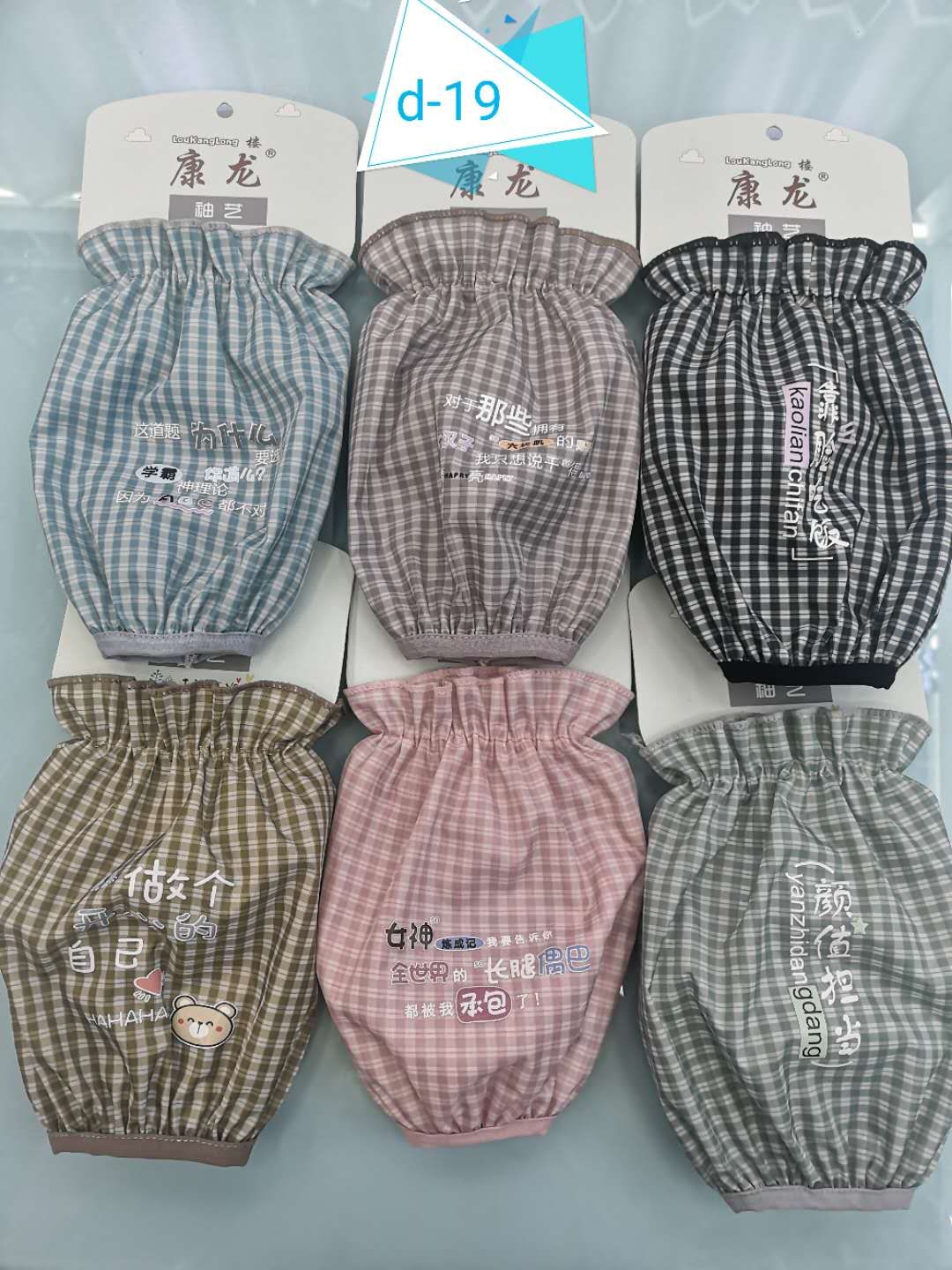 Kanglong Sleeve Covers 4