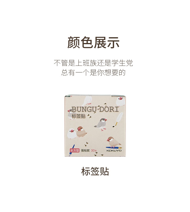 KOKUYO/ Guoyu WSG-LAR1 Stationery Bird Label Sticker (with box) 5 styles mixed set detail image 3