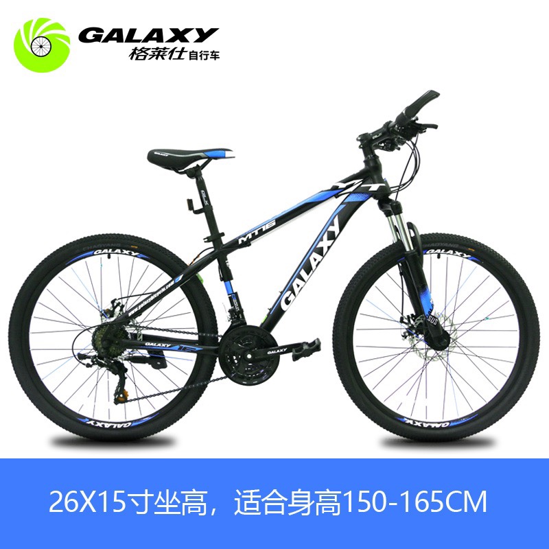 دراجة هوائية من طراز MT16 الجبلية من طراز Galaxy Glexy Glash MT16 للكبار وطلاب المدارس الإعدادية من الجنسين Specification image