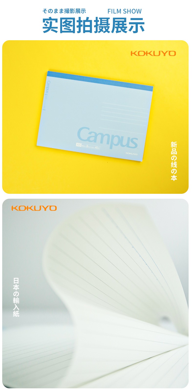 KOKUYO Guoyu WCN-CNBE1410 horizontal line wireless horizontal flip book B5/40 pages light blue detail image 3