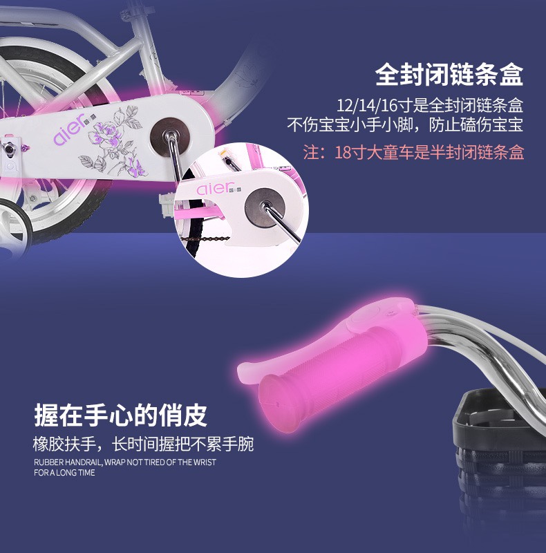 AIER Children's bicycles for 3-year-old girls, 14/16/18/20-inch princess model student bicycles detail image 5
