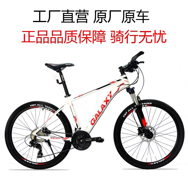 GALAXY格莱仕M10越野山地车成人26寸详情图3