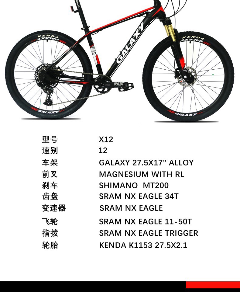 GALAXY Glais 27.5-inch X12 aluminum alloy pneumatic shock absorber hydraulic mountain bike for cross-country race, 12-speed mountain bike detail image 2