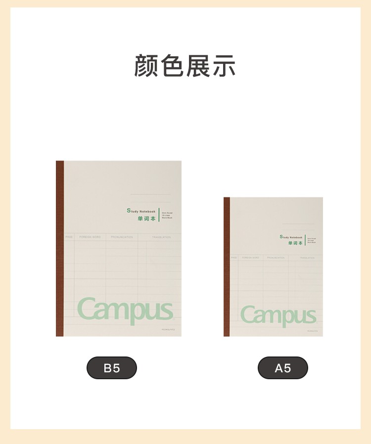 KOKUYO Guoyu WCN-CNB13301 Vocabulary Textbook Campus Study Book B5/30 page white detail image 1