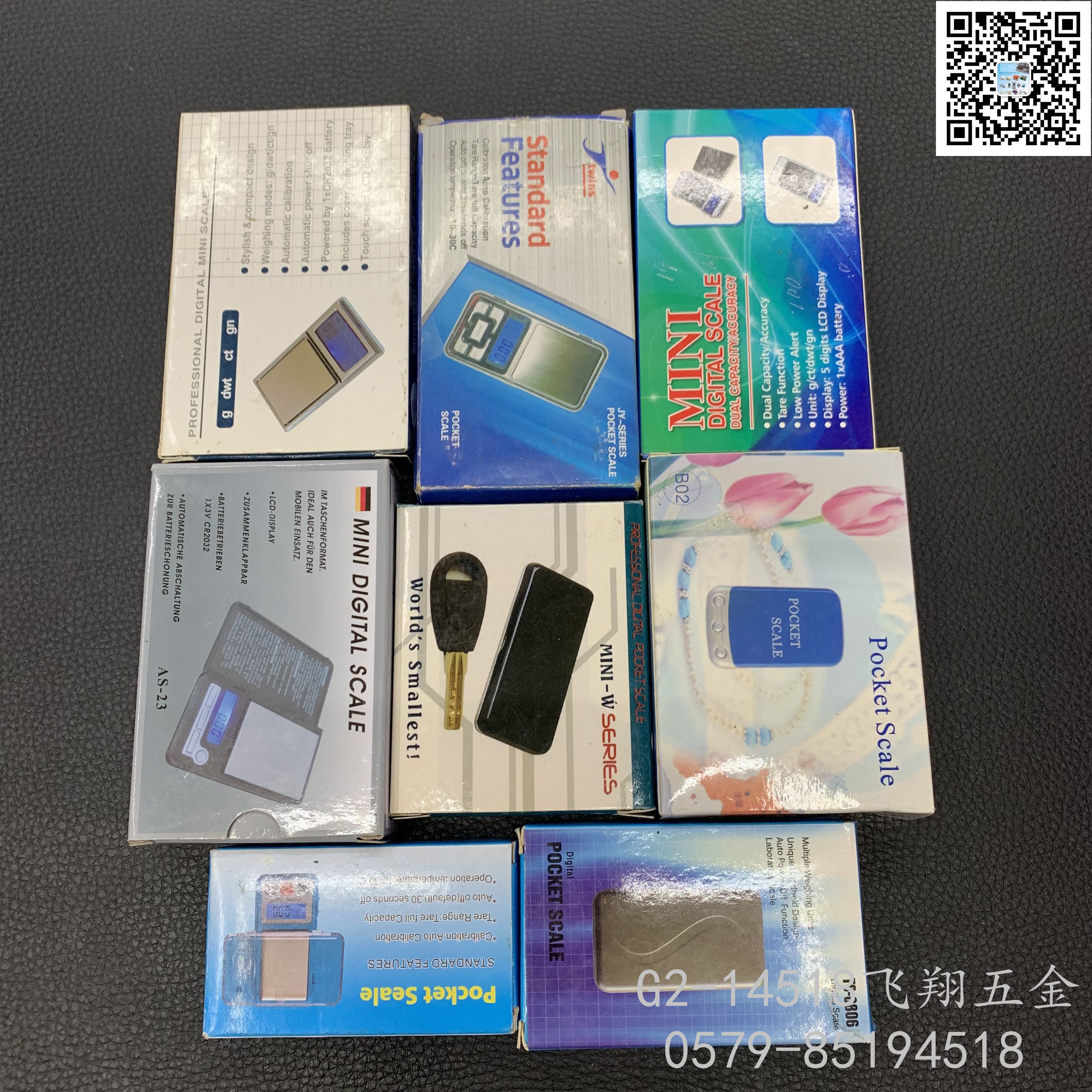 珠宝称迷你称图