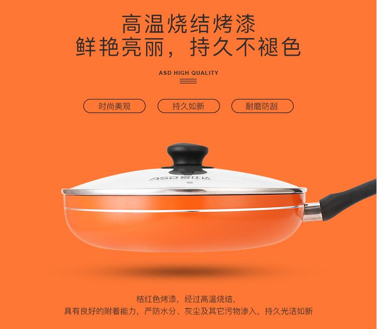 【商超同款】爱仕达平底锅28CM新不粘煎锅电磁炉通用炒锅煎锅