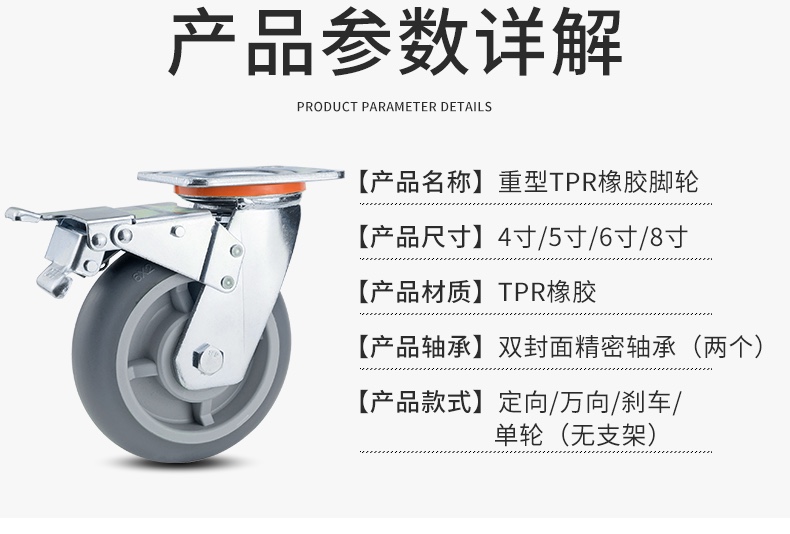 重型TPR橡胶脚轮万向轮刹车轮白底实物图