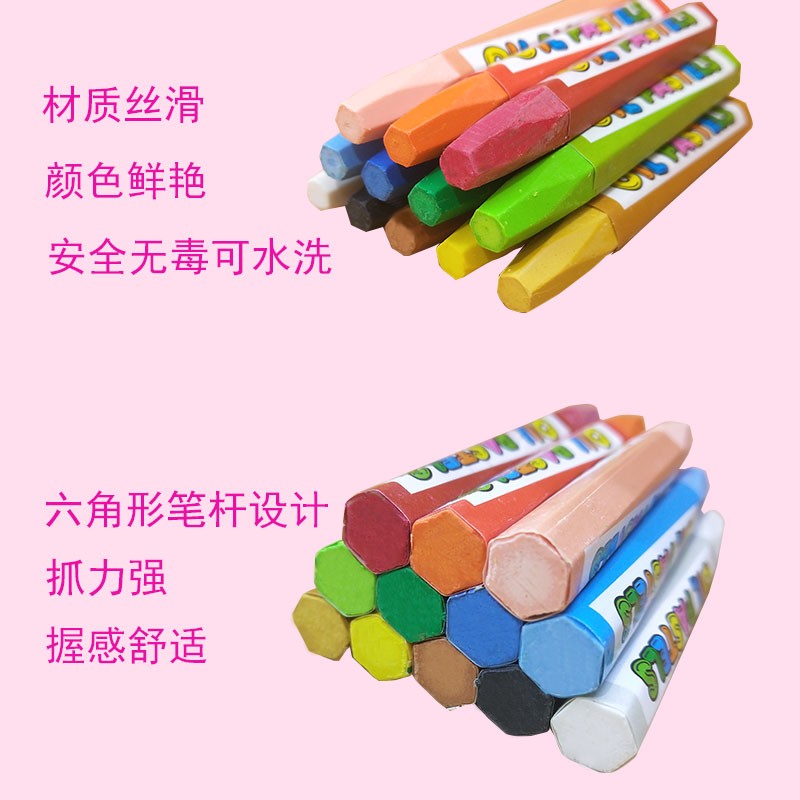 哆米象12色油画棒重彩塑料外壳儿童绘画蜡笔可水洗安全画笔可定制详情图5