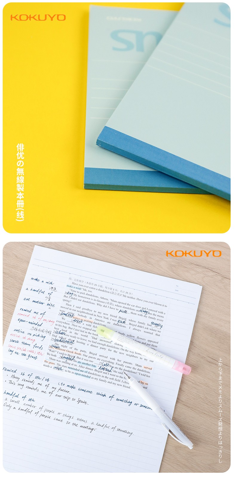 KOKUYO Guoyu WCN-CNBE1410 horizontal line wireless horizontal flip book B5/40 pages light blue detail image 5