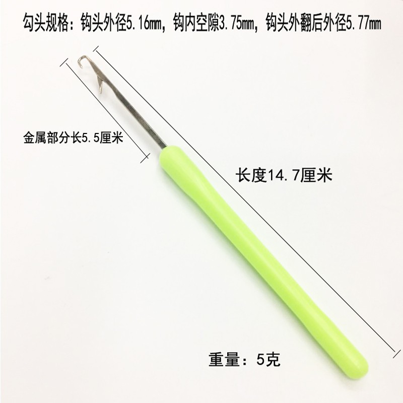 舌头钩针小钩针毛衣针毛线针带舌钩针鞋底舌勾针毛线工具钩针工具详情图3