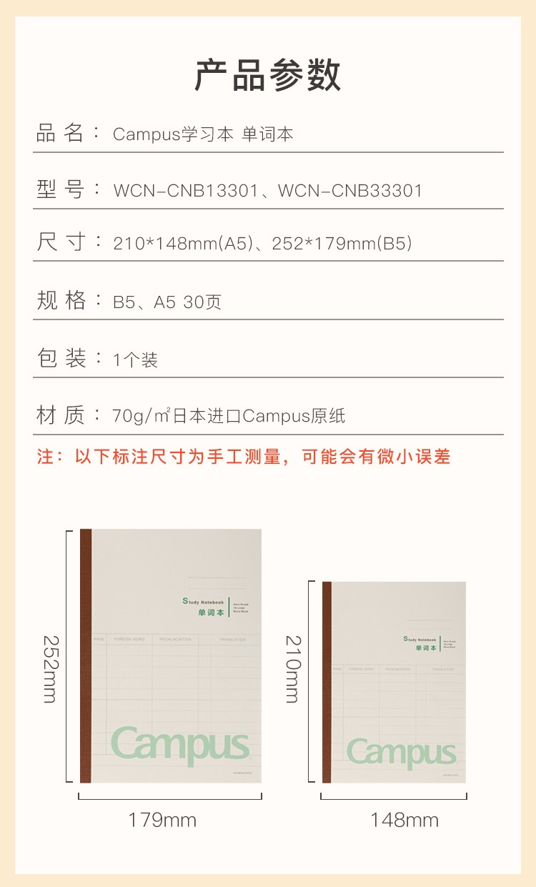KOKUYO Guoyu WCN-CNB13301 Vocabulary Textbook Campus Study Book B5/30 page white detail image 2