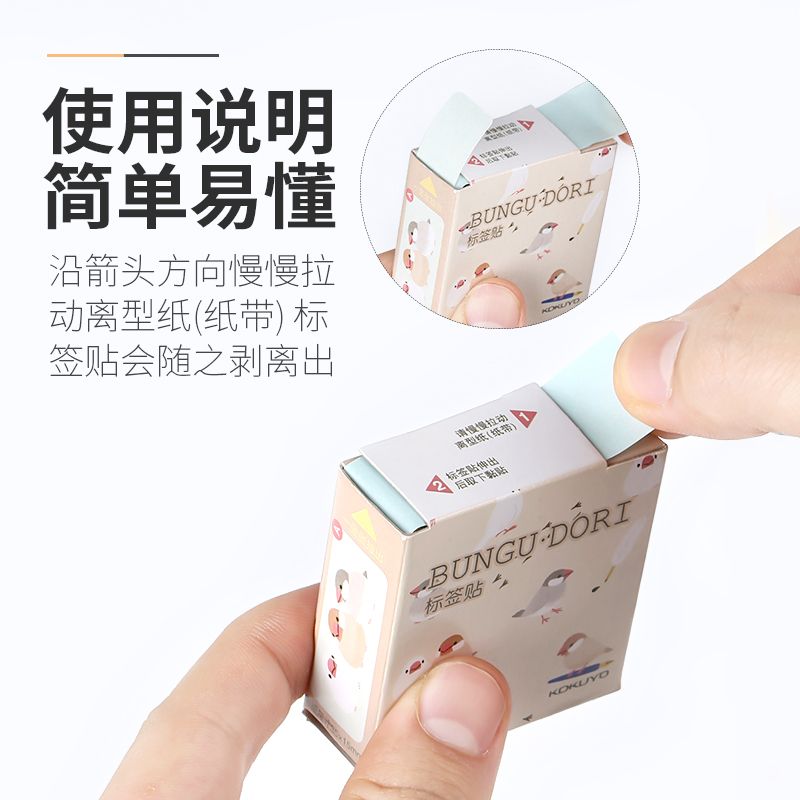 KOKUYO/国誉WSG-LAR1文具鸟 标签贴（带盒）5款样式混装白底实物图