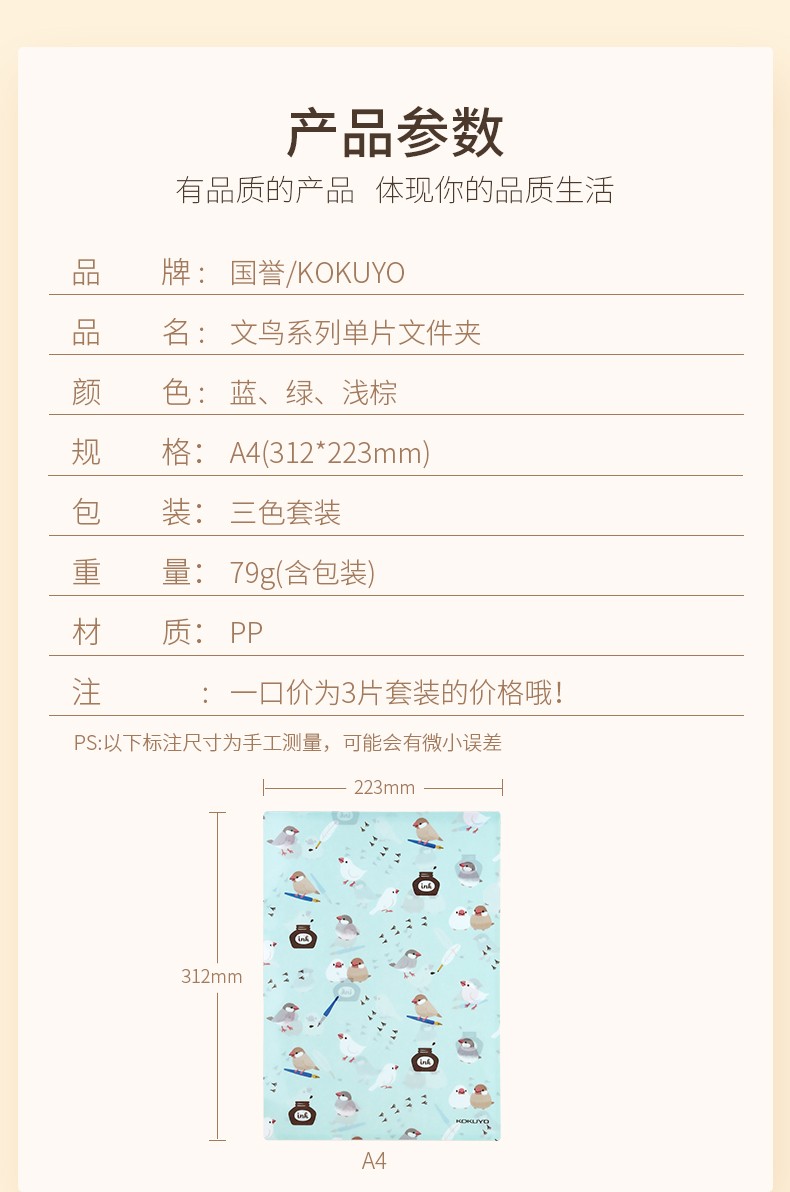 KOKUYO/国誉WSG-FU1M710文具鸟单片文件夹A4 三色混装详情图1