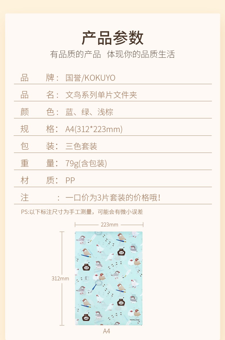 KOKUYO/ Guoyu WSG-FU1M710 Stationery Bird Single Sheet Folder A4 three-color Mixed Pack detail image 1